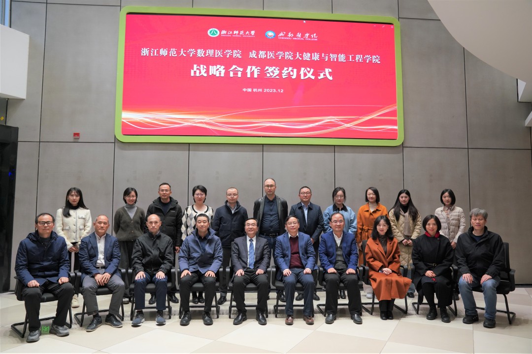 （合作05）2023年12月4日：与成都医学院战略合作签约仪式.JPG