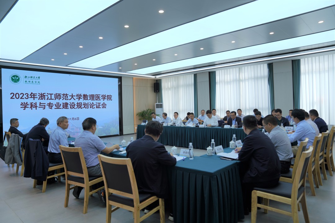 （培养04）2023年11月6日：数理医学院学科与专业建设规划论证会.JPG